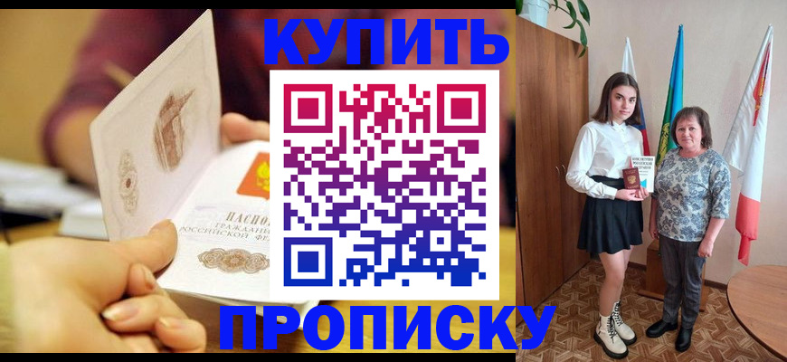 найти адрес прописки в Рошале